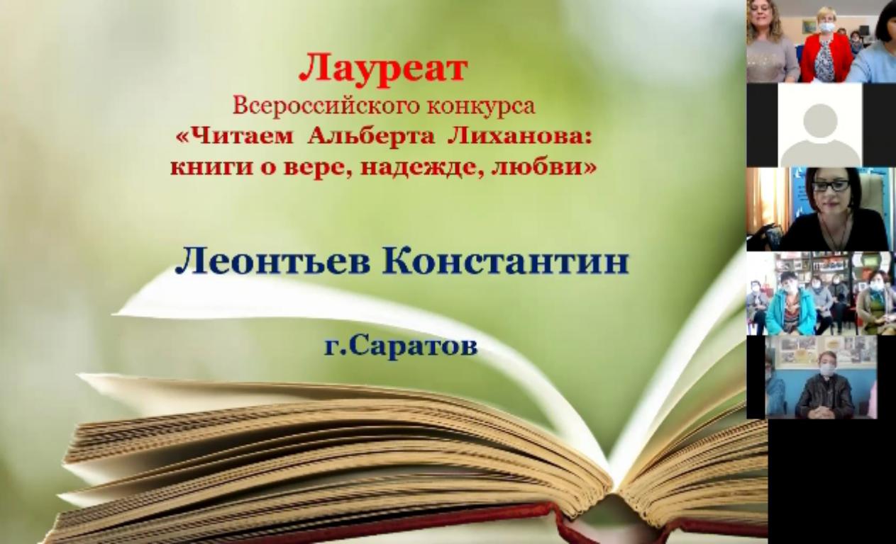 В Пушкинской библиотеке поздравили лауреатов Всероссийского читательского конкурса 
